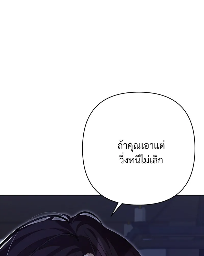 เจ้าสาวแกรนด์ดยุกปีศาจ ตอนที่ 12 รูปที่ 40