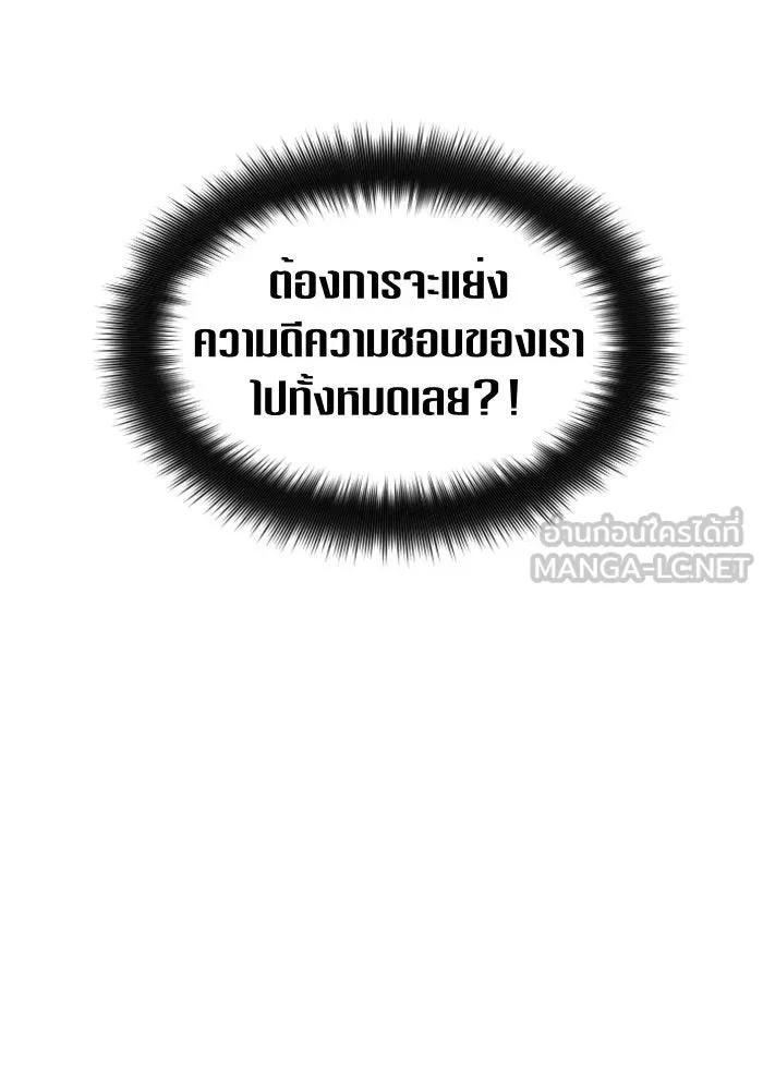 ชิงชีวิตพลิกลิขิตชะตา ตอนที่ 60. มาทำสัญญากับข้า รูปที่ 111