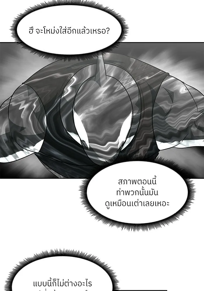 โรงเรียนสัตว์กินเนื้อ ตอนที่ 108 รูปที่ 56
