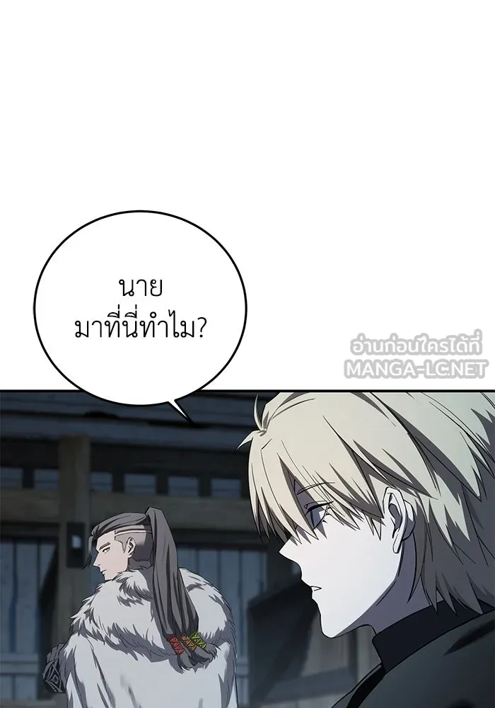 ยอดนักดาบผู้โอบอุ้มดารา ตอนที่ 87 รูปที่ 120