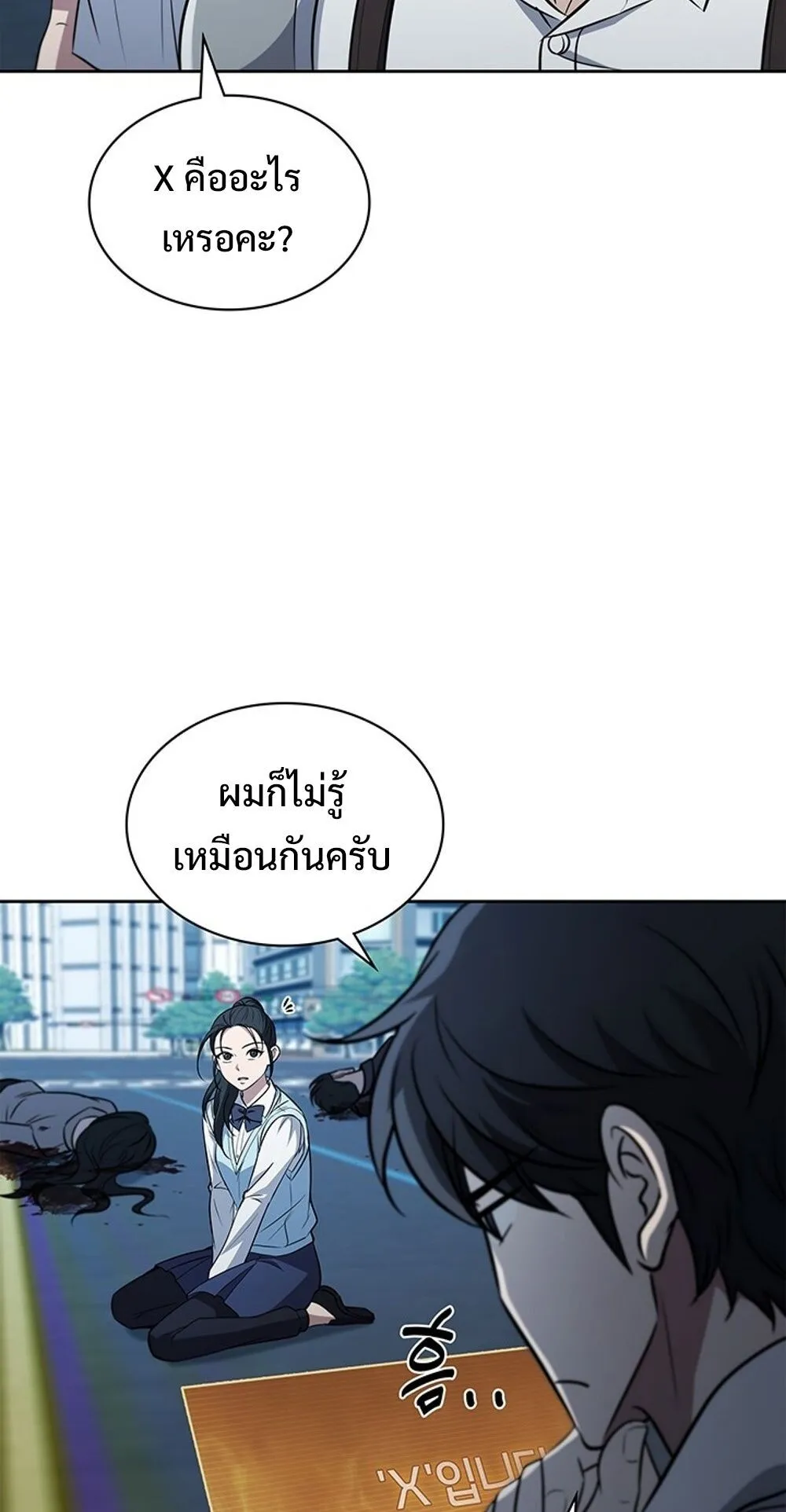 How to Survive Restructuring ว_ธ_เอาต_วรอดจากการปร_บโครงสร_าง ตอนที่ ตอนที่ 56 รูปที่ 19