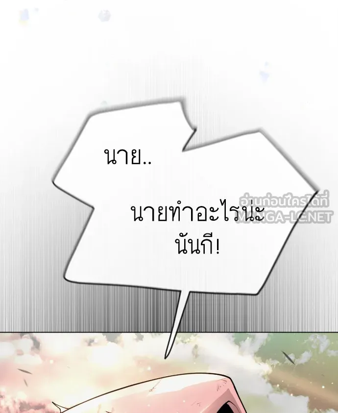 ยุคแห่งยอดมนุษย์ ตอนที่ 51 รูปที่ 48