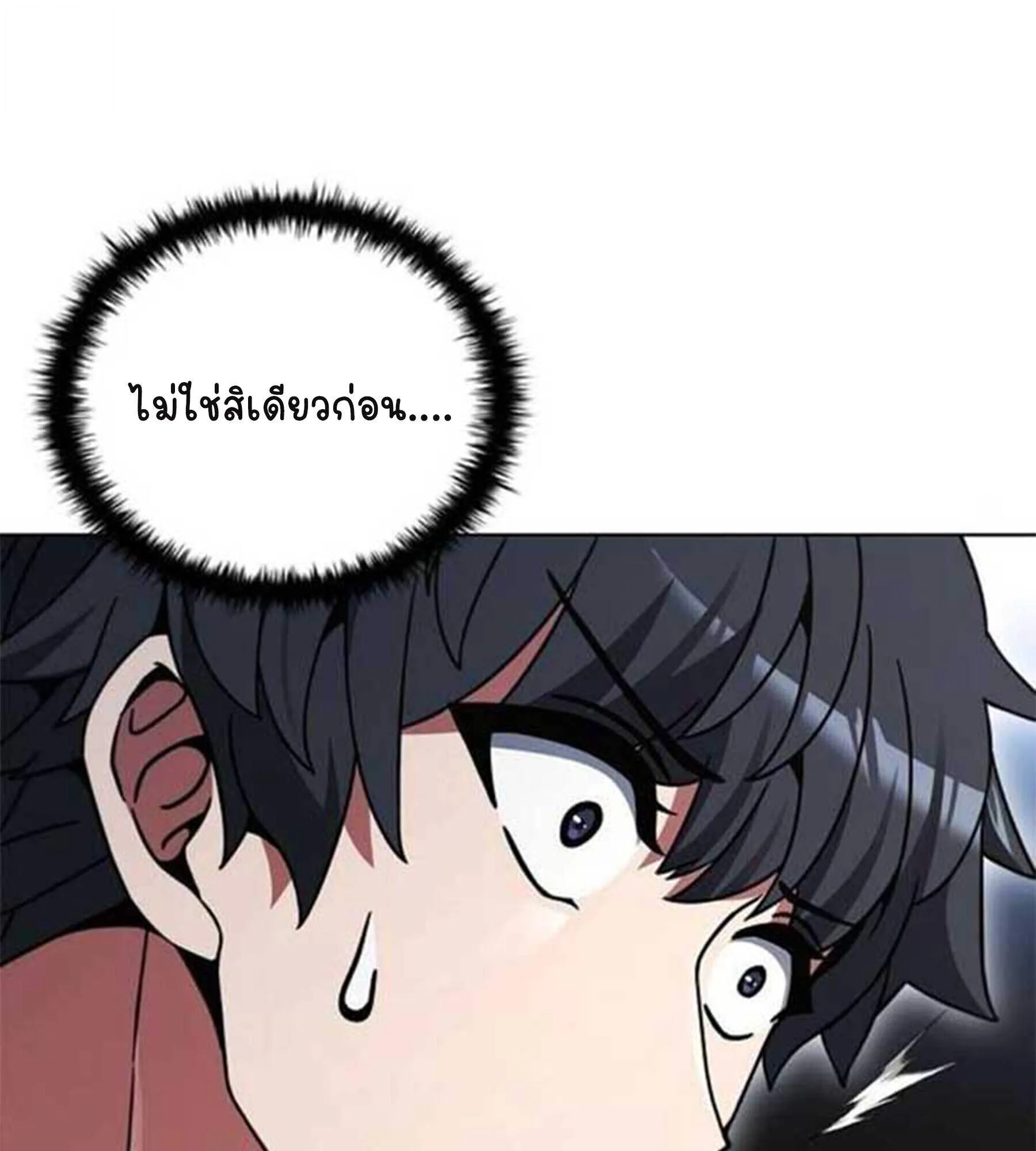 Part-Time Grim Reaper งานเสร_มของฉ_นค_อการเป_นม_จจ_ราช ตอนที่ ตอนที่ 20 รูปที่ 41