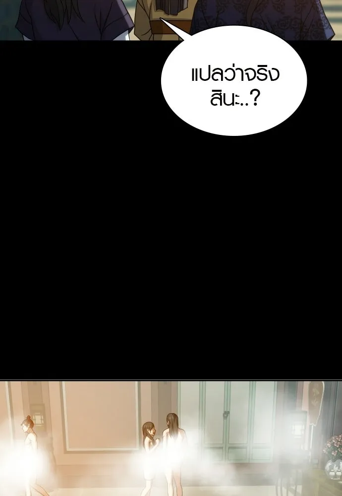 นักรบแช่แข็ง ตอนที่ 46 รูปที่ 22
