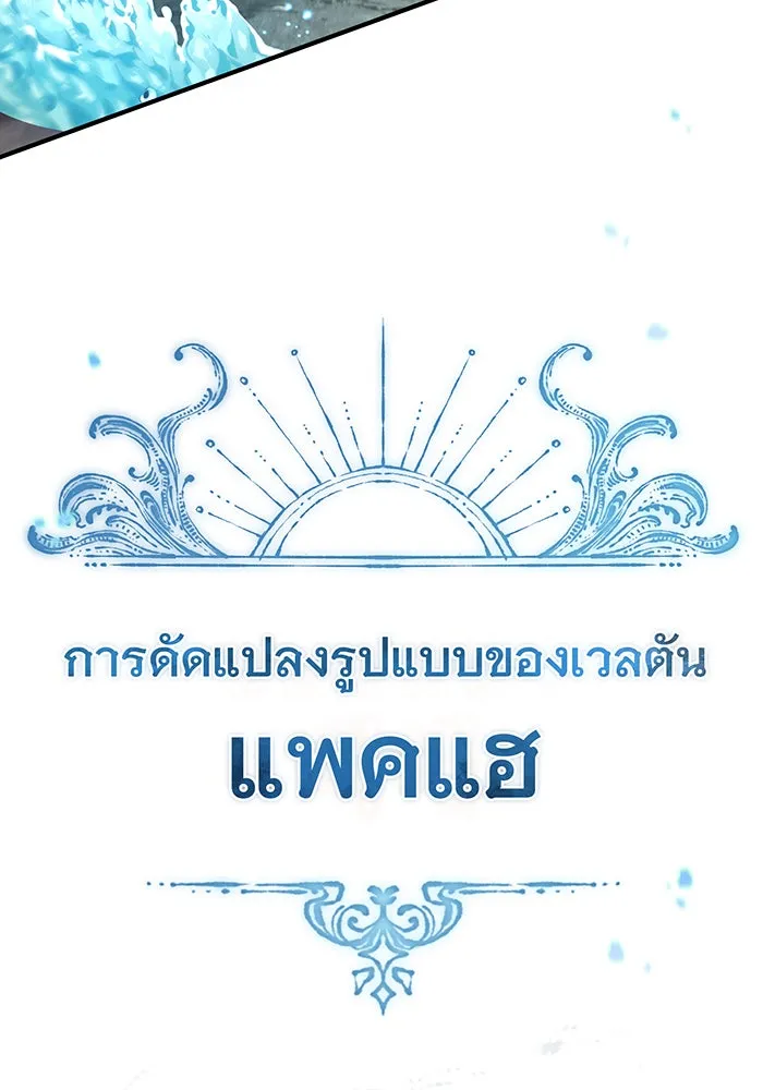 จอมเวทเกิดใหม่ในรอบ 66666 ปี ตอนที่ 100 รูปที่ 28