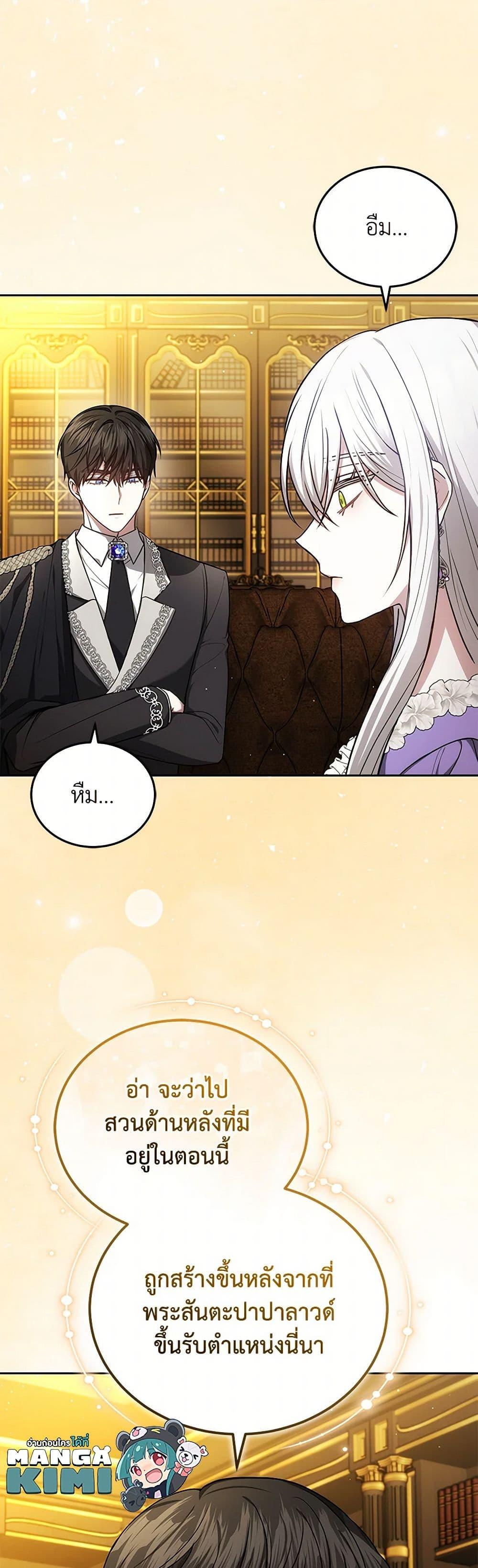 Manga-lc-com อ่านมังงะ อ่านการ์ตูน ออนไลน์ ฟรี The Male Lead’s Nephew Loves Me So Much ตอนที่ 1 2 3 4 5 6 7 8 9 10 11 12 13 14 ฟรี ไม่มีโฆษณา Manga-lc - อ่าน มังงะ อ่าน การ์ตูน ออนไลน์ อ่านมังงะ ฟรี