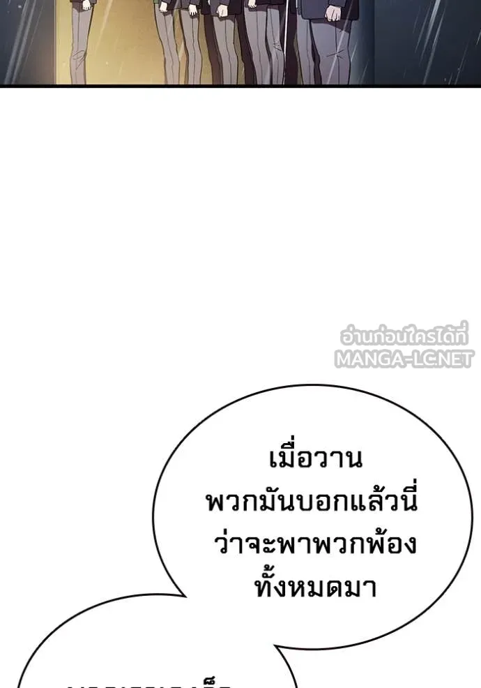 มหาสงครามคนแกร่ง ตอนที่ 54 รูปที่ 68