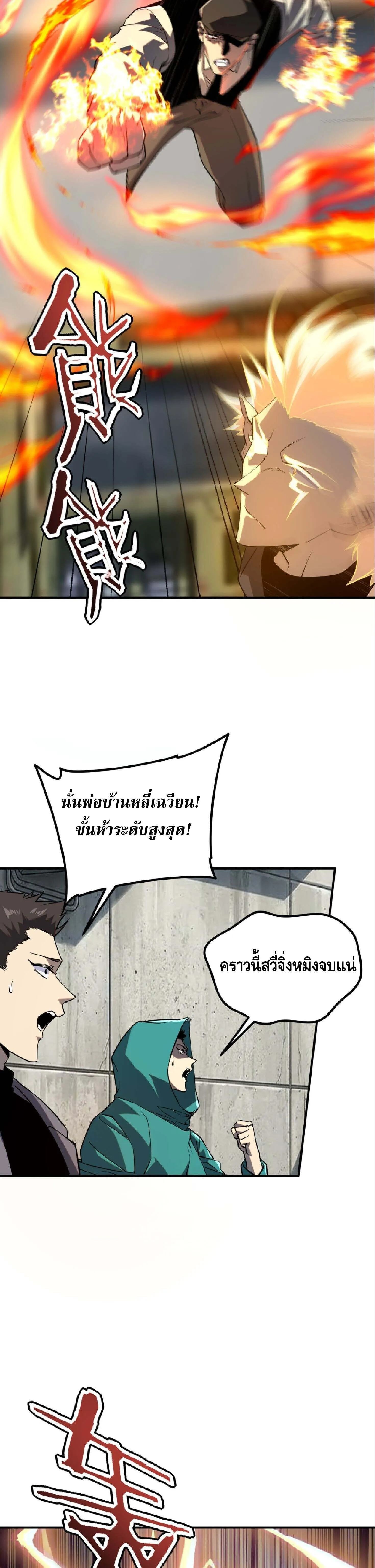 Awakening the Purple Thunder at the Beginning ปล_กอาช_พระด_บ S เทพอ_สน_ม_วงสวรรค_ ตอนที่ ตอนที่ 58 รูปที่ 18