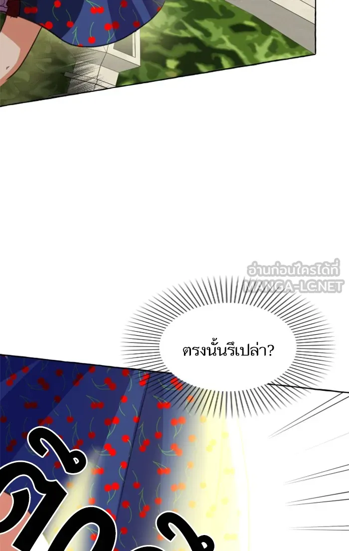 บุตรสาวของดยุกปีศาจ ตอนที่ 10 รูปที่ 96