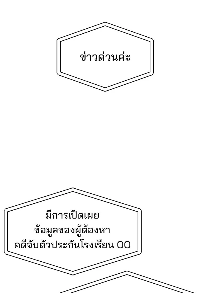 ห้องเรียนสาวแสบ ตอนที่ 96 รูปที่ 101