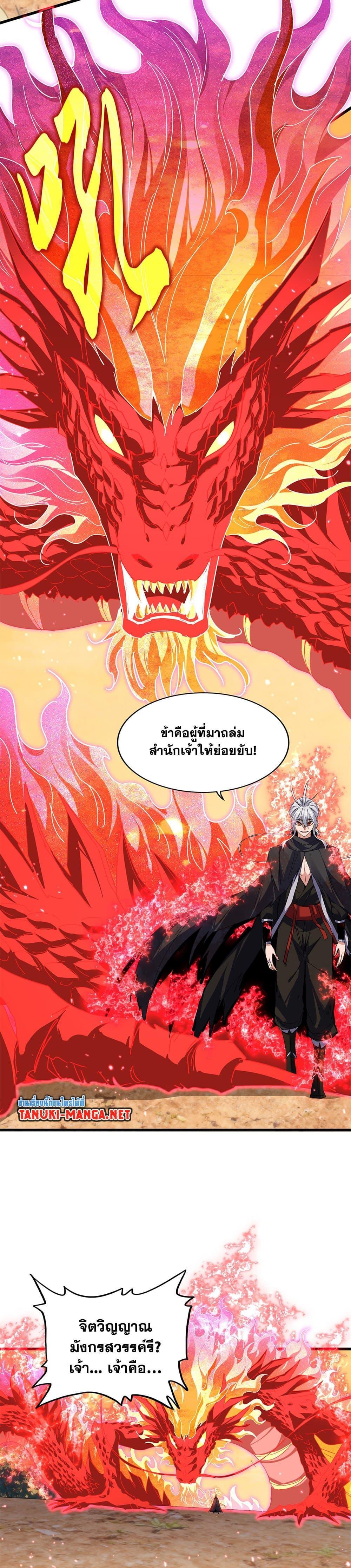 Manga-lc-com อ่านมังงะ อ่านการ์ตูน ออนไลน์ ฟรี Magic Emperor ตอนที่ 1 2 3 4 5 6 7 8 9 10 11 12 13 14 ฟรี ไม่มีโฆษณา Manga-lc - อ่าน มังงะ อ่าน การ์ตูน ออนไลน์ อ่านมังงะ ฟรี