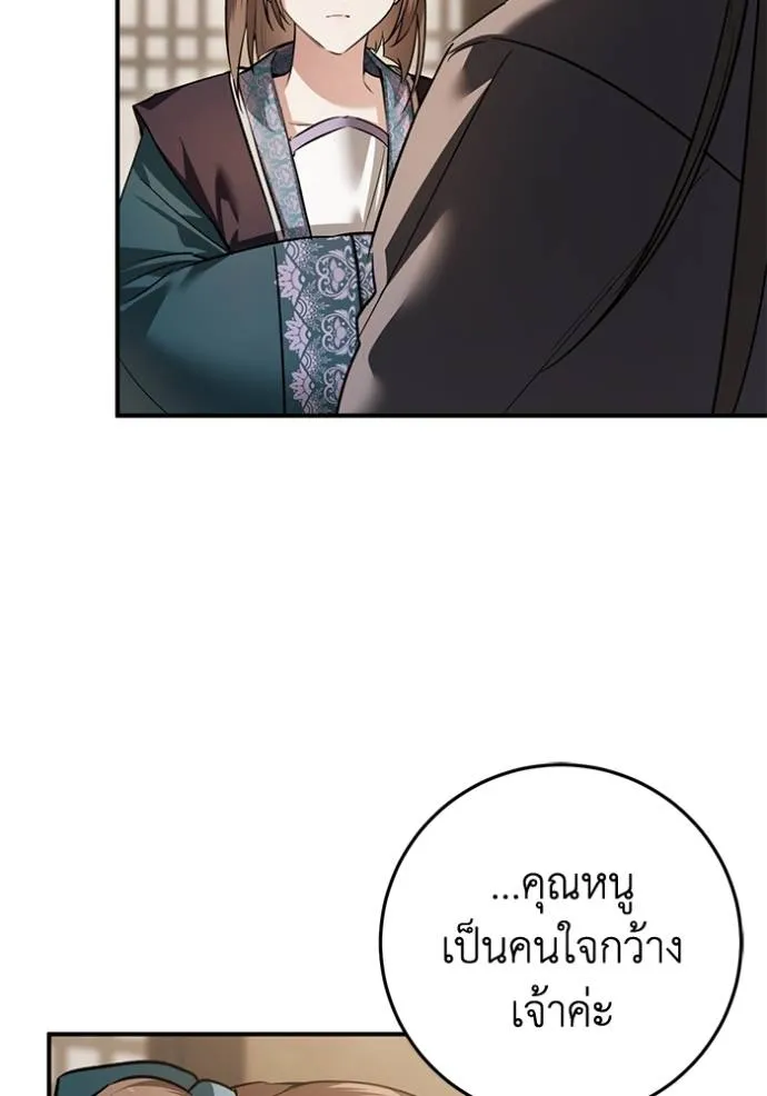 ยามหมาป่าทมิฬเรียกหา ตอนที่ 21 รูปที่ 74