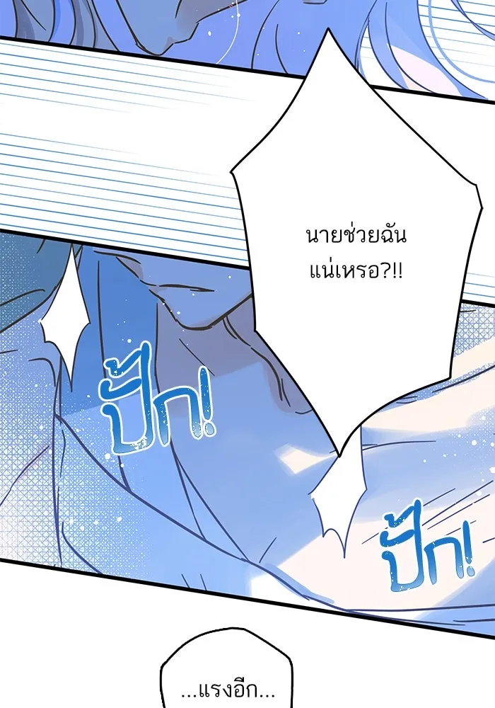 ฉันมันร้าย หรือเพราะโลกไม่น่ารัก ตอนที่ 182 รูปที่ 26