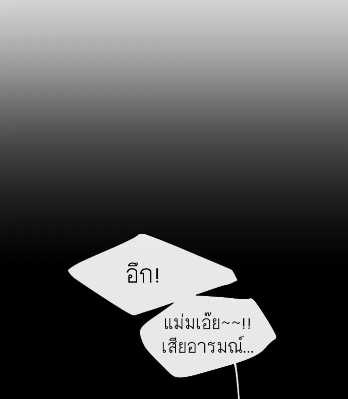 ยุคแห่งยอดมนุษย์ ตอนที่ 47 รูปที่ 13