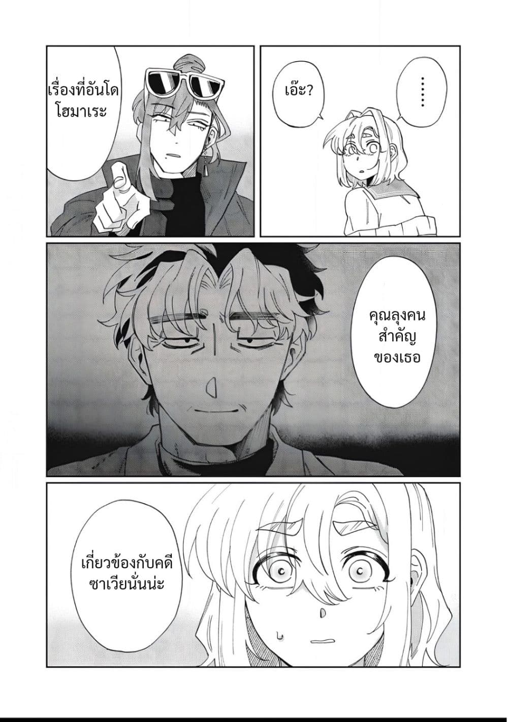 Manga-lc-com อ่านมังงะ อ่านการ์ตูน ออนไลน์ ฟรี Salvia no Kaioku ตอนที่ 1 2 3 4 5 6 7 8 9 10 11 12 13 14 ฟรี ไม่มีโฆษณา Manga-lc - อ่าน มังงะ อ่าน การ์ตูน ออนไลน์ อ่านมังงะ ฟรี