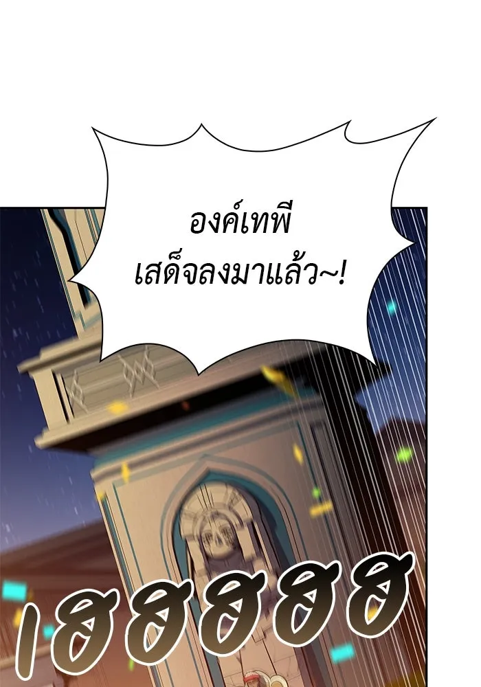 ลูกชายคนเล็กของดยุกคือมือสังหาร ตอนที่ 77 รูปที่ 154