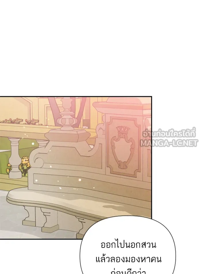 บุตรสาวของดยุกปีศาจ ตอนที่ 25 รูปที่ 57