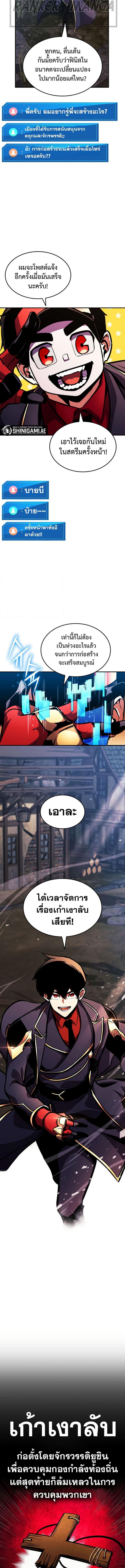 Manga-lc-com อ่านมังงะ อ่านการ์ตูน ออนไลน์ ฟรี Ranker’s Return (Remake) ตอนที่ 1 2 3 4 5 6 7 8 9 10 11 12 13 14 ฟรี ไม่มีโฆษณา Manga-lc - อ่าน มังงะ อ่าน การ์ตูน ออนไลน์ อ่านมังงะ ฟรี