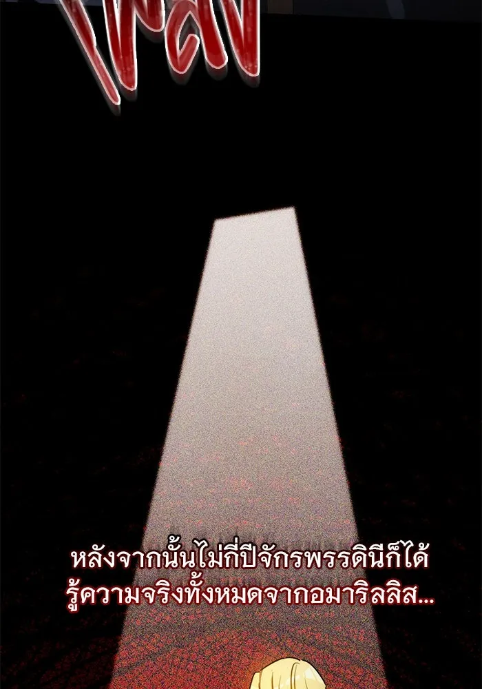 เหตุผลที่ฉันนอกใจ ตอนที่ 27 รูปที่ 32