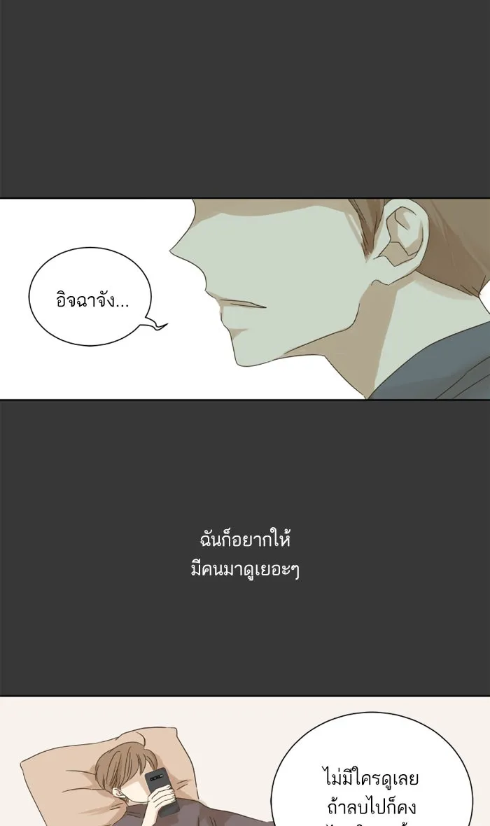 ฉันมันร้าย หรือเพราะโลกไม่น่ารัก ตอนที่ 26 รูปที่ 20