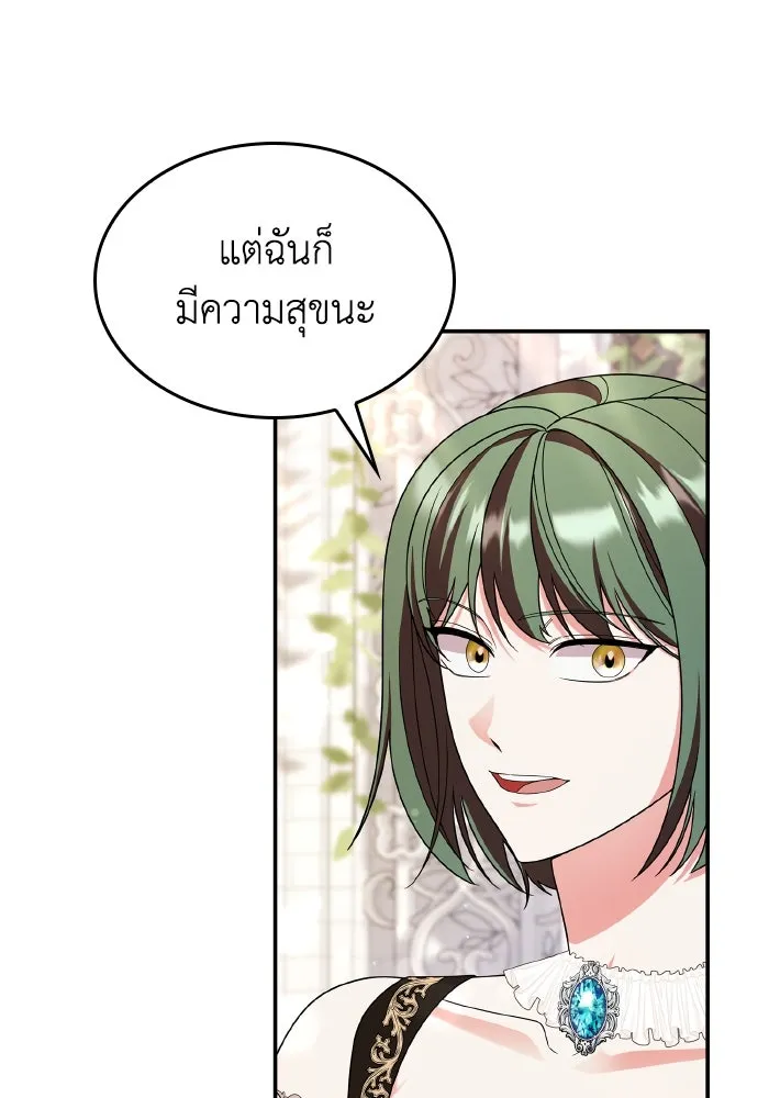 ทำแบบนี้ไม่ได้เพคะ องค์ชาย ตอนที่ 84 (ตอนจบ) รูปที่ 101