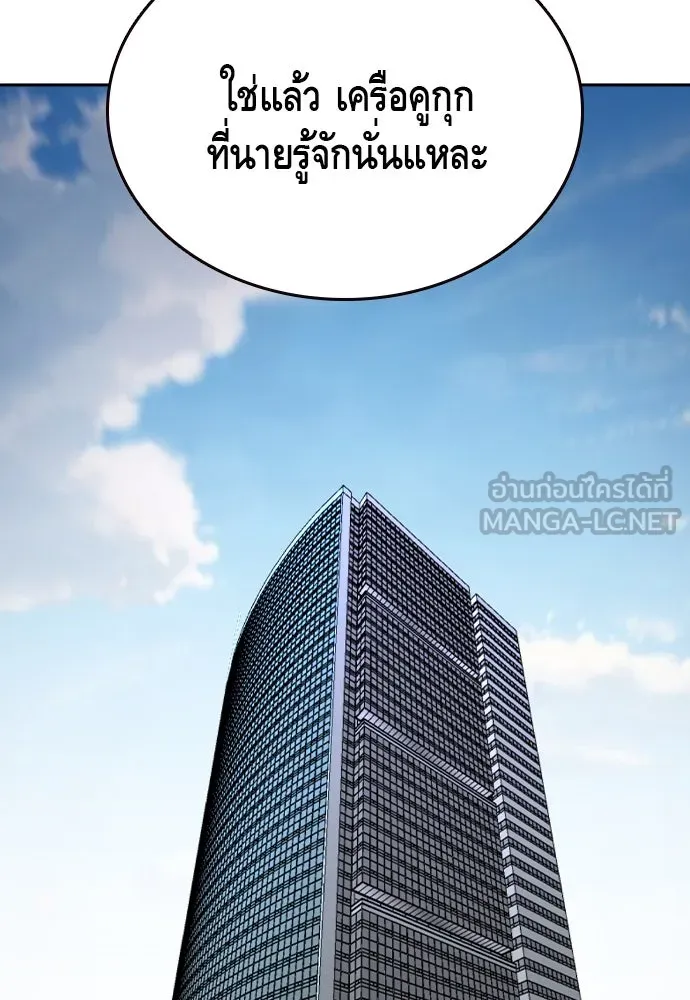 King Game ตอนที่ 84 ฮวังมูเจ (18) รูปที่ 108