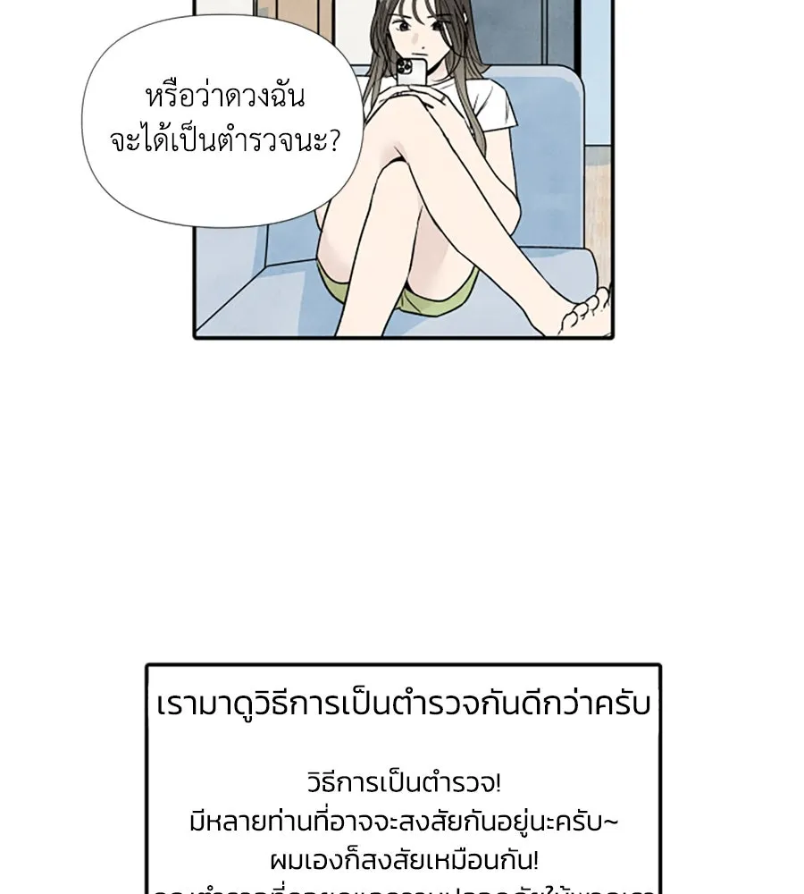 เหตุผลของคนไม่อยากอยู่ ตอนที่ 55 รูปที่ 7