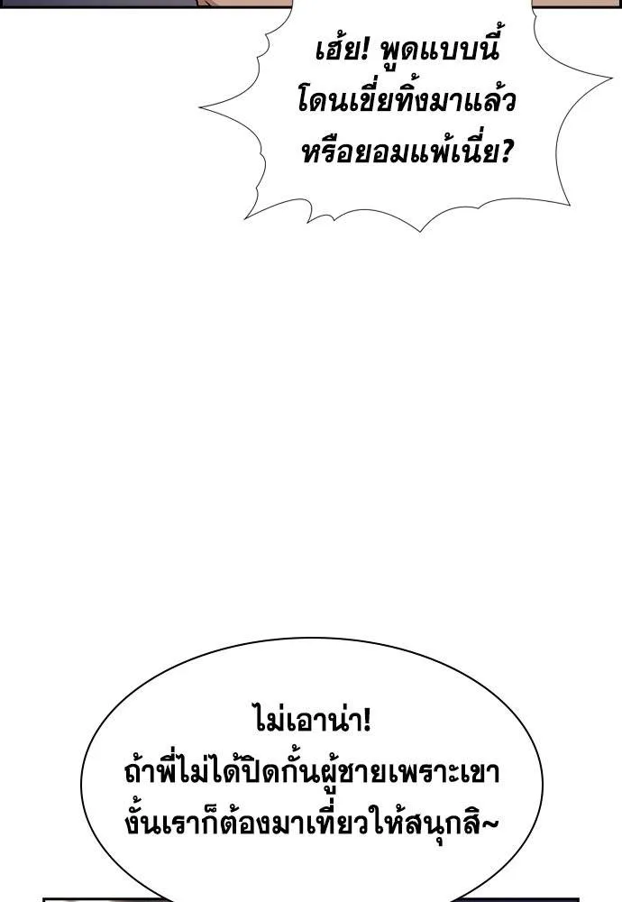 การศึกษาที่แท้จริง ตอนที่ 164 รูปที่ 61