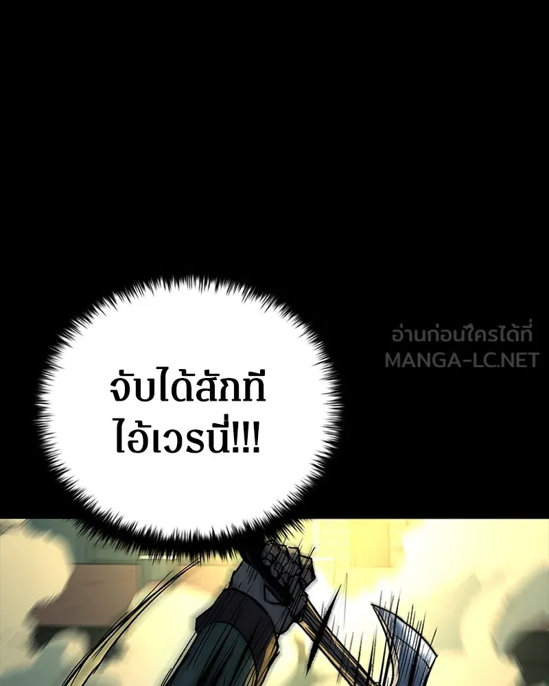 เกาลูน  ซาโรกา ตอนที่ 19 รูปที่ 102