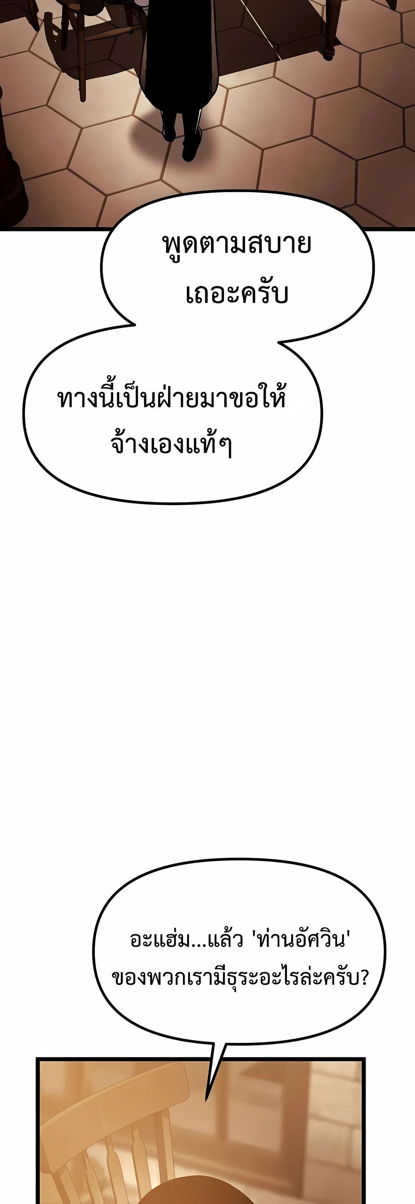 The Shepherd Wizard จอมเวทคนเล_ยงแกะ ตอนที่ ตอนที่ 17 รูปที่ 28