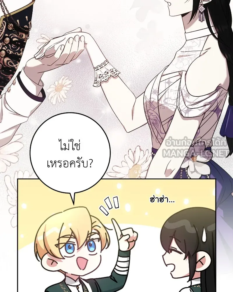 ภารกิจไล่ตามลุค บีเชล ตอนที่ 47 รูปที่ 63