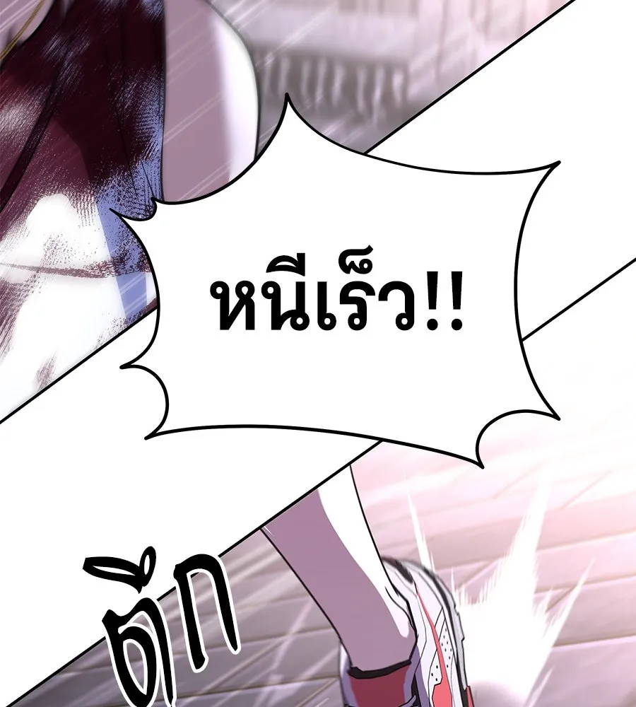 ถึกทนแทงก์แรงก์ C ตอนที่ 26 รูปที่ 175