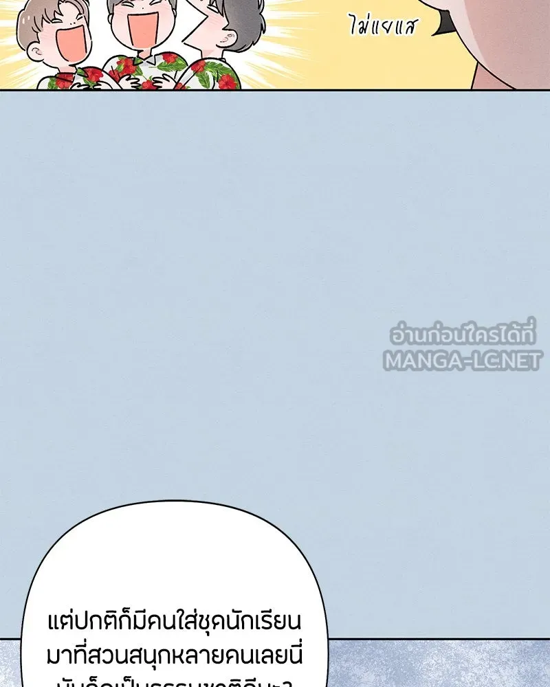 เป็นวัยรุ่นมันเหนื่อย ตอนที่ 56 รูปที่ 45