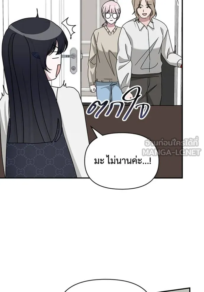 ฉันเนี่ยนะ ตอนที่ 32 รูปที่ 56