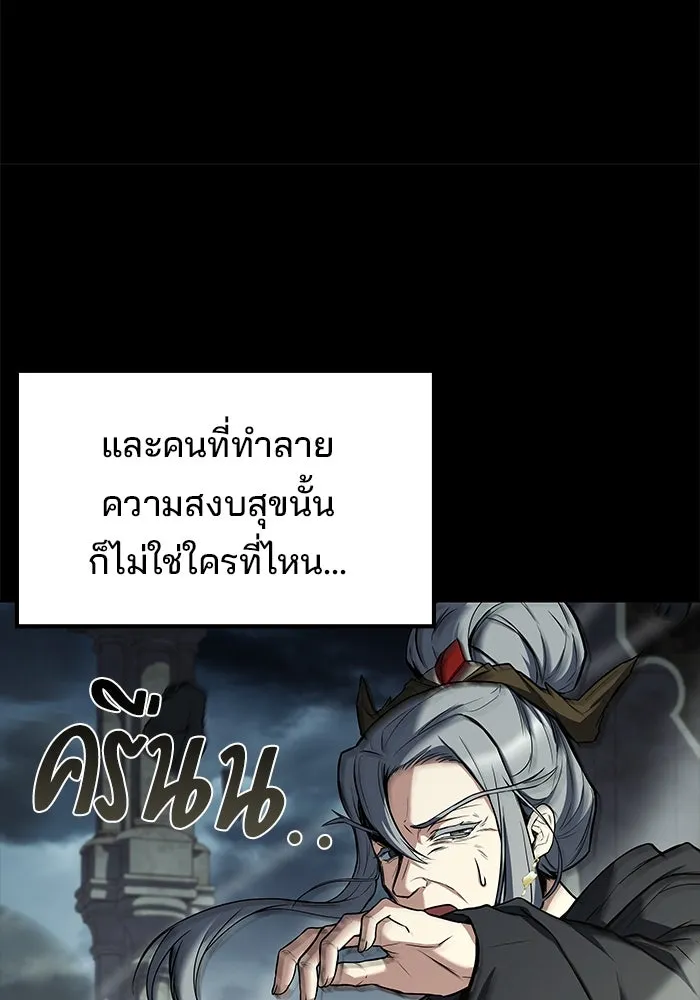 ครัวจอมเวท ตอนที่ 65 รูปที่ 142