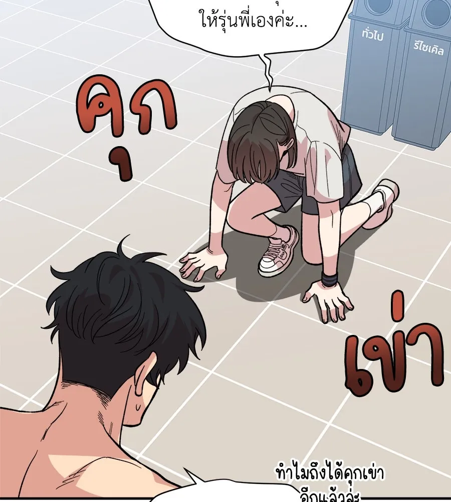 เพื่อนกันมันส์เกิน ตอนที่ 8 รูปที่ 82