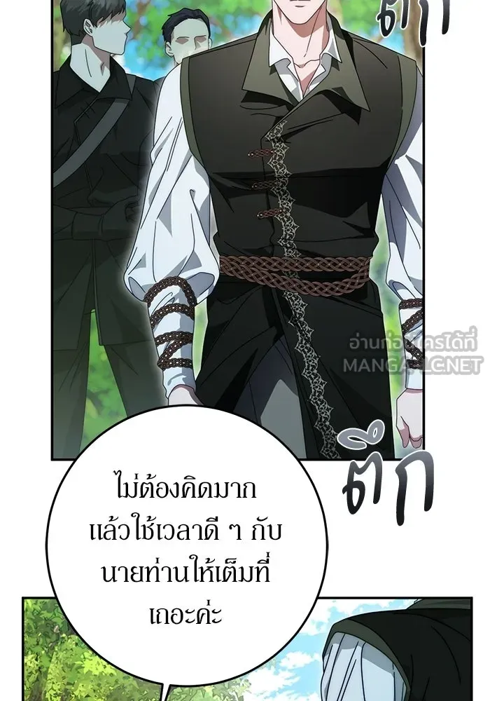 เบื้องหลังรอยยิ้มของเจ้าหญิง ตอนที่ 87 รูปที่ 36