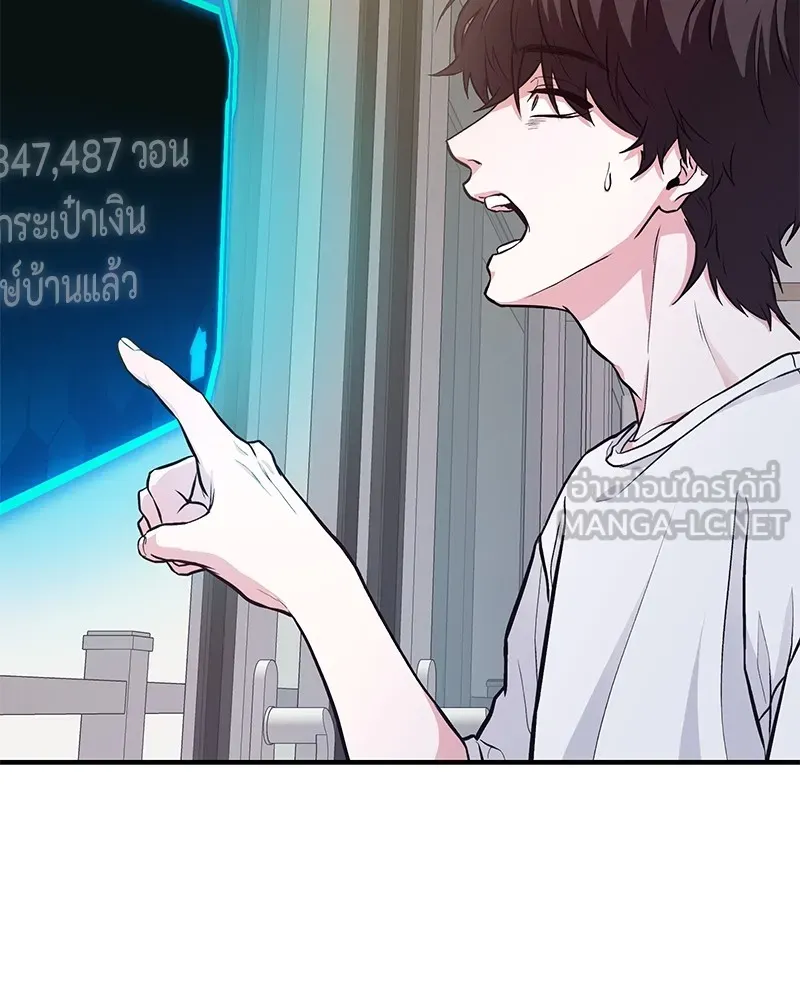 โทษที พื้นที่นี้ห้ามออก ตอนที่ 3 รูปที่ 204