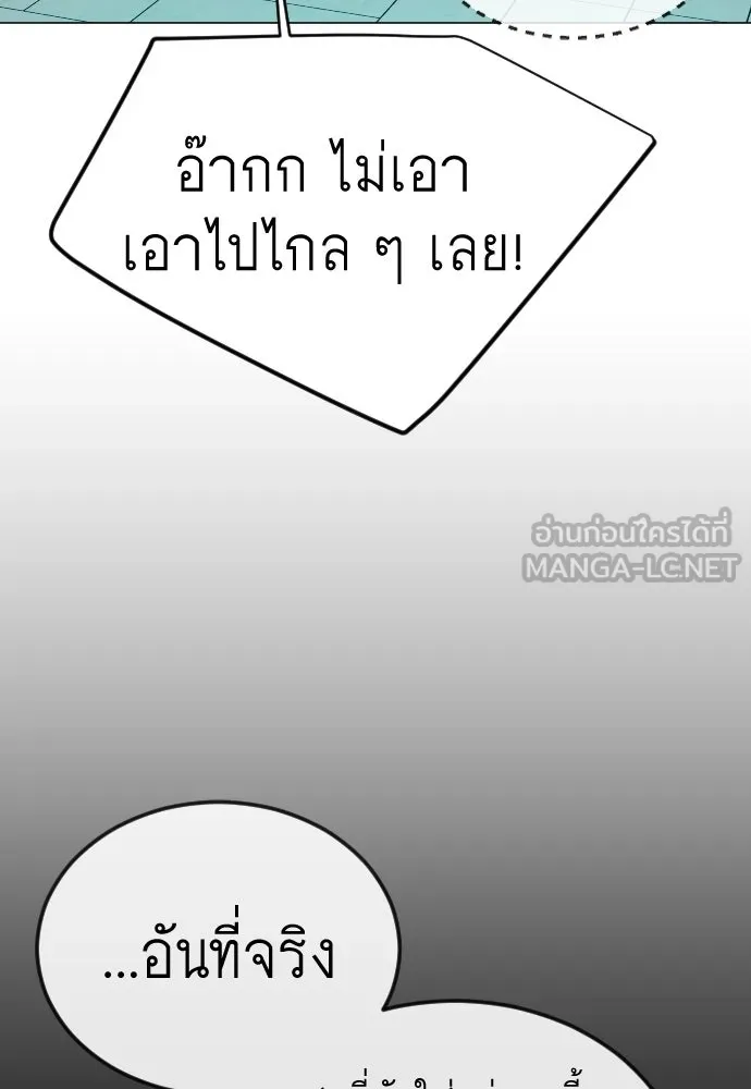 ยุคแห่งยอดมนุษย์ ตอนที่ 107 รูปที่ 156