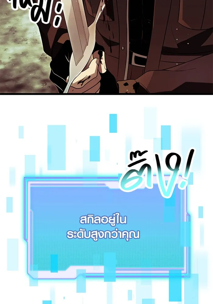 พลิกชะตาคว้าไอเทมระดับเทพ ตอนที่ 61 รูปที่ 14