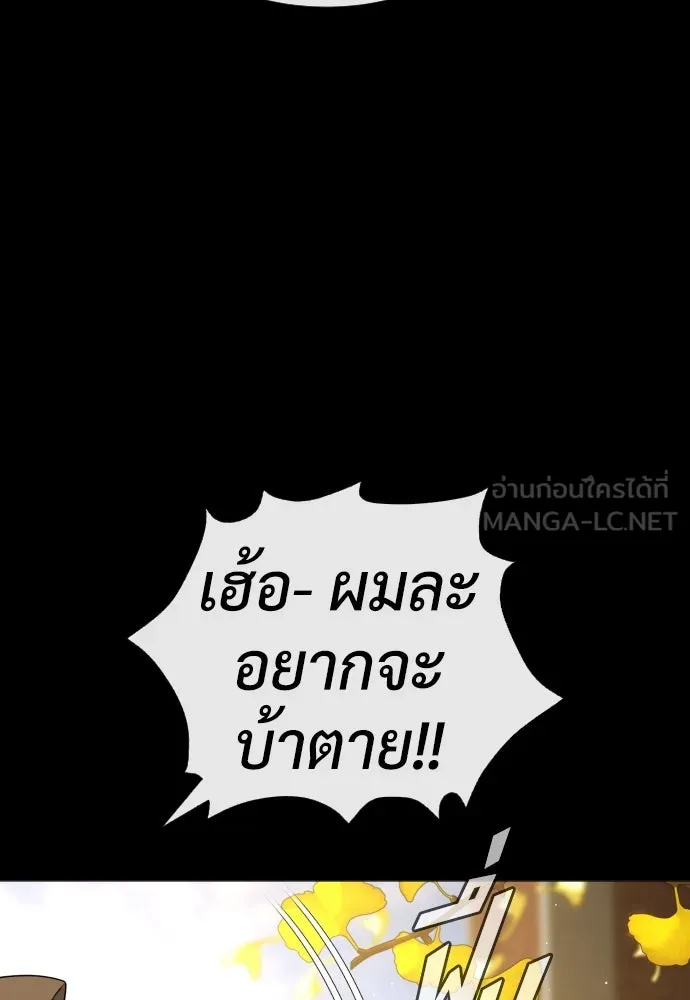 นักฆ่าย้อนวัย ตอนที่ 89 รูปที่ 126