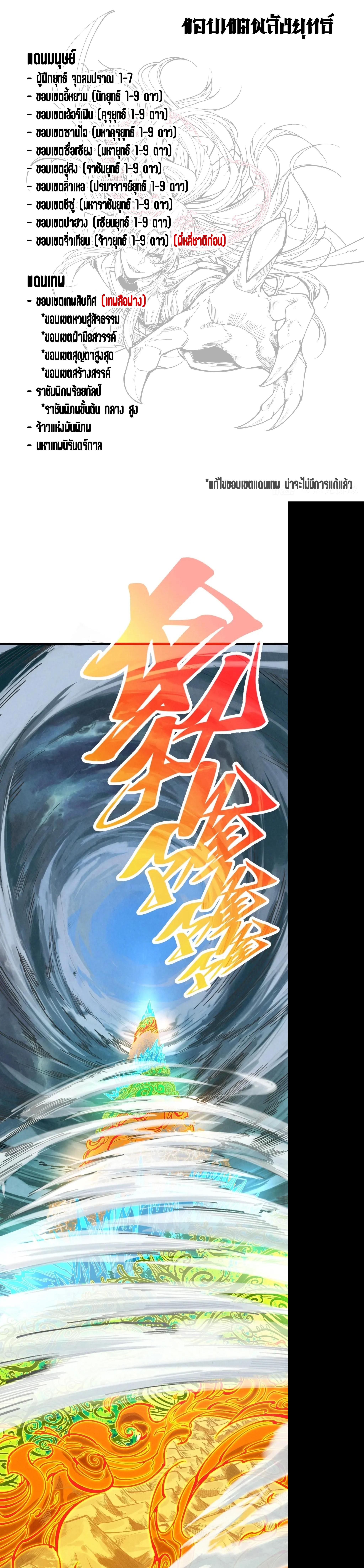 Manga-lc-com อ่านมังงะ อ่านการ์ตูน ออนไลน์ ฟรี The Eternal Supreme ตอนที่ 1 2 3 4 5 6 7 8 9 10 11 12 13 14 ฟรี ไม่มีโฆษณา Manga-lc - อ่าน มังงะ อ่าน การ์ตูน ออนไลน์ อ่านมังงะ ฟรี