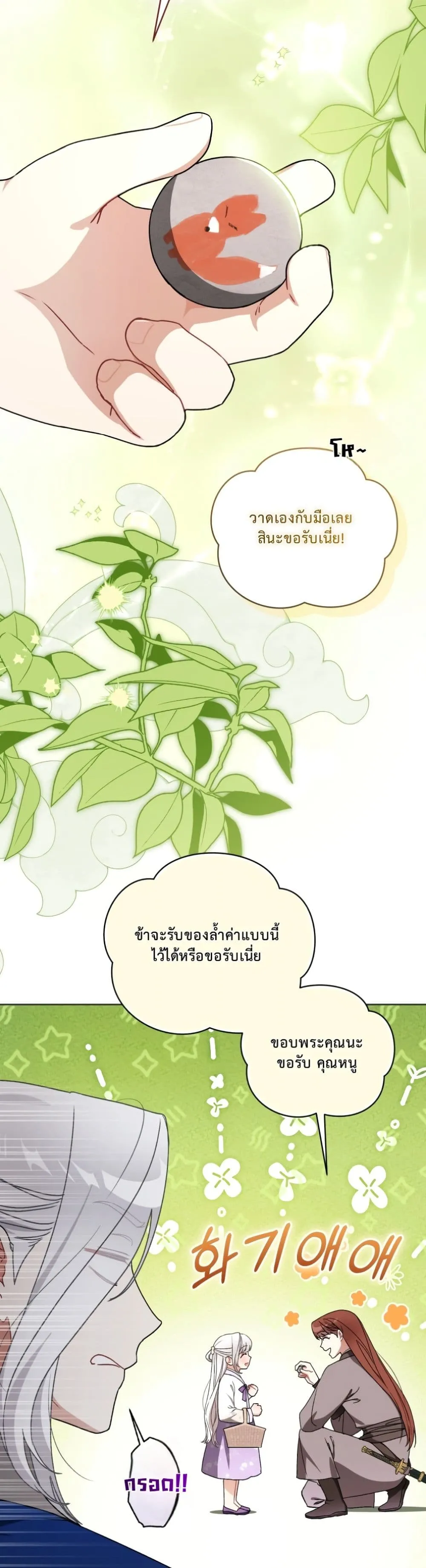 Manga-lc-com อ่านมังงะ อ่านการ์ตูน ออนไลน์ ฟรี The White Tiger Clan Little Fluff ตอนที่ 1 2 3 4 5 6 7 8 9 10 11 12 13 14 ฟรี ไม่มีโฆษณา Manga-lc - อ่าน มังงะ อ่าน การ์ตูน ออนไลน์ อ่านมังงะ ฟรี