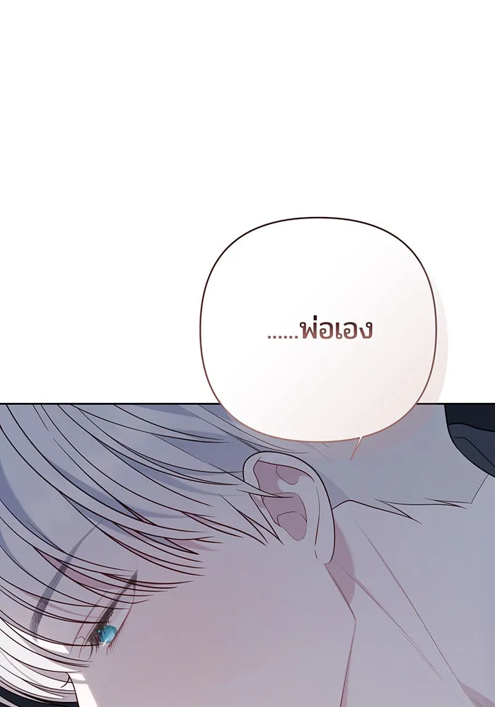 หนูน้อยทรราช ตอนที่ 74 รูปที่ 160