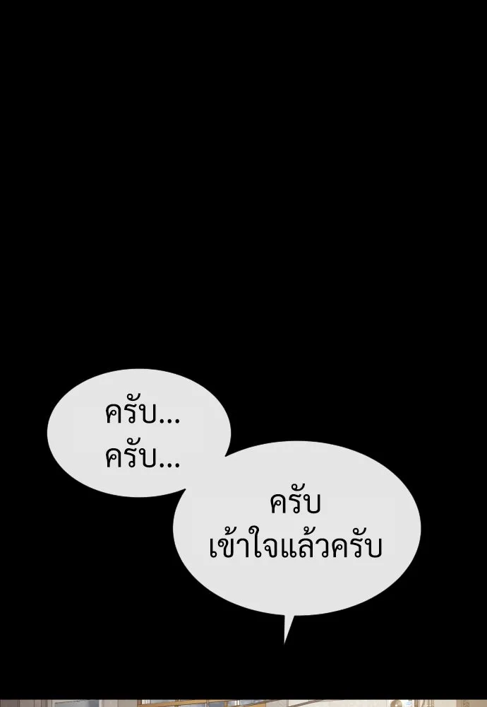 นักฆ่าย้อนวัย ตอนที่ 94 รูปที่ 161