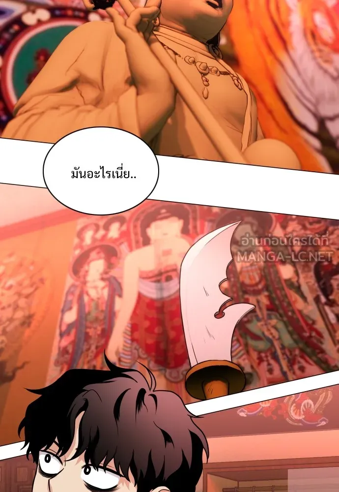 JAKDU ตอนที่ 9 รูปที่ 54