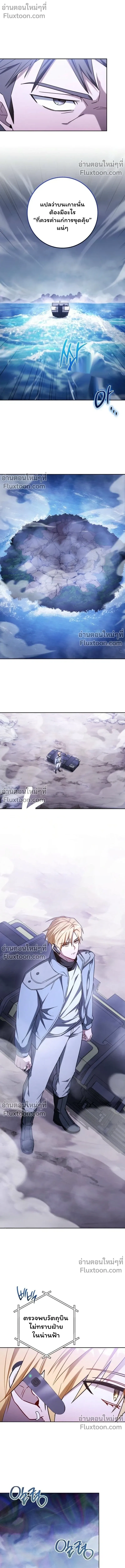 The Top Ranker_s Guide to an Aspiring Writer Life ตอนที่ ตอนที่ 47 รูปที่ 4