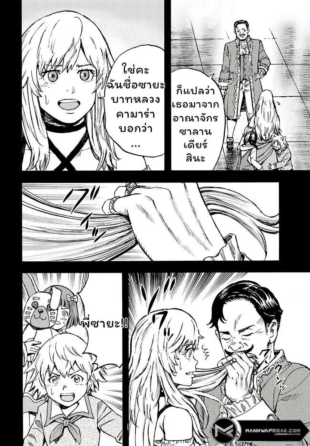 Manga-lc-com อ่านมังงะ อ่านการ์ตูน ออนไลน์ ฟรี Shoukan sareta Kenja wa Isekai wo Yuku – Saikyou nano wa Fuyou Zaiko no Item deshita ตอนที่ 1 2 3 4 5 6 7 8 9 10 11 12 13 14 ฟรี ไม่มีโฆษณา Manga-lc - อ่าน มังงะ อ่าน การ์ตูน ออนไลน์ อ่านมังงะ ฟรี