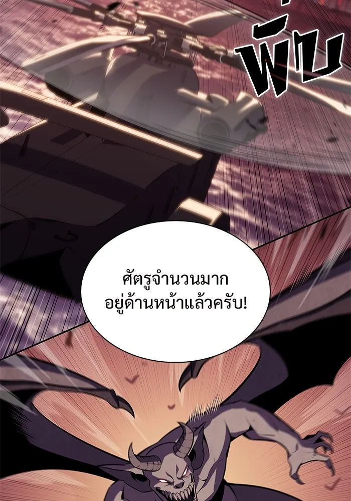 ผู้เล่นหน้าใหม่เลเวลแมกซ์ ตอนที่ 120 เต็มไปด้วยโทรศัพท์ (3) รูปที่ 73