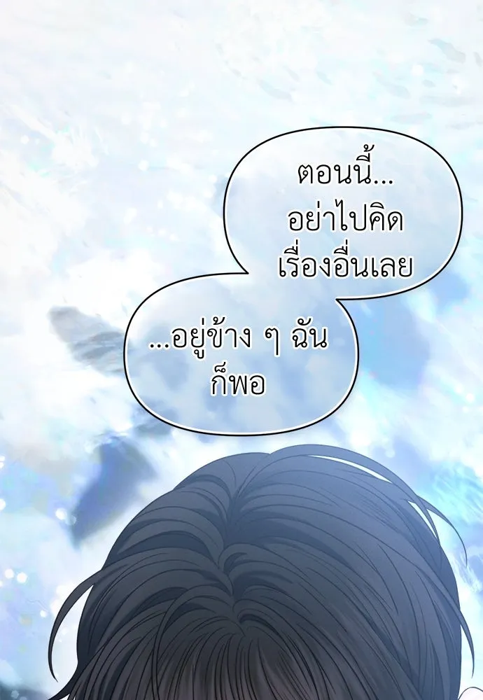 ปรารถนารักอันงดงาม ตอนที่ 105 รูปที่ 98